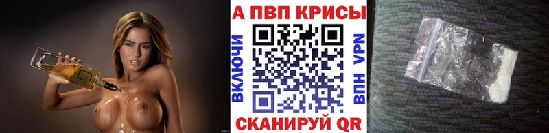 A-PVP Crystall  Усть-Лабинск 