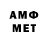 МЕТАМФЕТАМИН Декстрометамфетамин 99.9% Ayal Fedorov