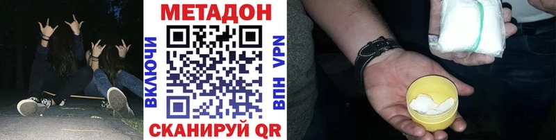 магазин продажи   Усть-Лабинск  Метадон methadone 