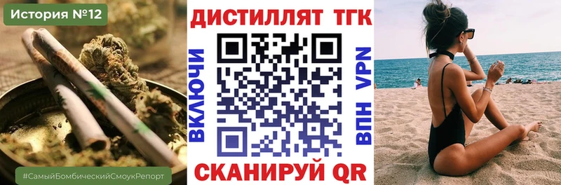 Дистиллят ТГК жижа  Усть-Лабинск 